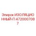 4720007087 ИЗОЛЯЦИОННЫЙ-П Epiroc
