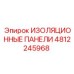 4812245968 ИЗОЛЯЦИОННЫЕ ПАНЕЛИ Epiroc