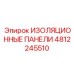4812245510 ИЗОЛЯЦИОННЫЕ ПАНЕЛИ Epiroc