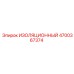 4700367374 ИЗОЛЯЦИОННЫЙ Epiroc