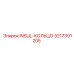 3217391205 INSUL-КОЛЬЦО Epiroc