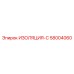 58004060 ИЗОЛЯЦИЯ-С Epiroc