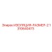 1310640473 ИЗОЛЯЦИЯ-РАЗМЕР-2 Epiroc