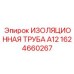 1624660267 ИЗОЛЯЦИОННАЯ ТРУБА А12 Epiroc