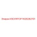 1626282701 ИЗОЛЯТОР Epiroc
