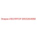2653264958 ИЗОЛЯТОР Epiroc