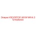 3121528204 ИЗОЛЯТОР-МУЖЧИНА Epiroc