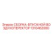 Оригинальная сборка воздушного фильтра Epiroc 1310462080