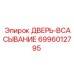 Герметичный люк воздушного фильтра Epiroc арт.6996012795