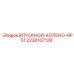 2236107128 ВПУСКНОЙ КОЛЕНО HP51 Epiroc