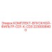 Фильтрующий комплект 2230008400 для техники Эпирок CD1-CD3
