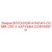 2236105970 ВПУСКНОЙ КЛАПАН COMBI 230 V КАТУШКА Epiroc