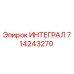 714243270 ИНТЕГРАЛ Epiroc