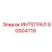 90504719 ИНТЕГРАЛ Epiroc