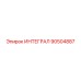 90504887 ИНТЕГРАЛ Epiroc