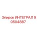 90504887 ИНТЕГРАЛ Epiroc
