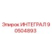 90504893 ИНТЕГРАЛ Epiroc