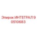 90510683 ИНТЕГРАЛ Epiroc