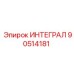 90514181 ИНТЕГРАЛ Epiroc