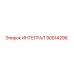 90514296 ИНТЕГРАЛ Epiroc