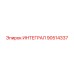 90514337 ИНТЕГРАЛ Epiroc