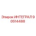 90514488 ИНТЕГРАЛ Epiroc