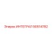 90514782 ИНТЕГРАЛ Epiroc