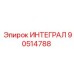 90514788 ИНТЕГРАЛ Epiroc