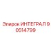 90514799 ИНТЕГРАЛ Epiroc