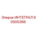 90505388 ИНТЕГРАЛ Epiroc