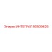 90509625 ИНТЕГРАЛ Epiroc