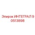 90513898 ИНТЕГРАЛ Epiroc