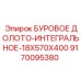 9170095380 БУРОВОЕ ДОЛОТО-ИНТЕГРАЛЬНОЕ-18X570X400 Epiroc