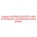 9170095440 БУРОВОЕ ДОЛОТО-ИНТЕГРАЛЬНОЕ-22X420X250 Epiroc