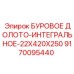 9170095440 БУРОВОЕ ДОЛОТО-ИНТЕГРАЛЬНОЕ-22X420X250 Epiroc