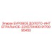 9170095450 БУРОВОЕ ДОЛОТО-ИНТЕГРАЛЬНОЕ-22X570X400 Epiroc