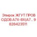 Интегрированный кабельный комплект 9828423511 Epiroc