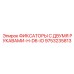 9753235813 ФИКСАТОРЫ С ДВУМЯ РУКАВАМИ-H-D6-IO Epiroc