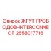 2658017716 ЖГУТ ПРОВОДОВ-INTERCONNECT Epiroc