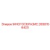 2658156423 МНОГООБРАЗИЕ Epiroc