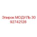 3092742128 МОДУЛЬ Epiroc