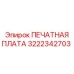 Интерфейсная плата с защитой от замыканий