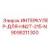 Оригинальный интеркулер Epiroc артикул 9098211300