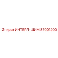 87001200 ИНТЕРЛ-ШИМ (Epiroc)