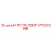 3115303581 ИНТЕРМ-КОМП Epiroc