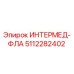 5112282402 ИНТЕРМЕД-ФЛА Epiroc