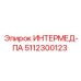 5112300123 ИНТЕРМЕД-ПА Epiroc