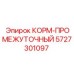 5727301097 КОРМ-ПРОМЕЖУТОЧНЫЙ Epiroc