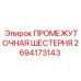 2694173143 ПРОМЕЖУТОЧНАЯ ШЕСТЕРНЯ Epiroc