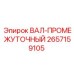 2657159105 ВАЛ-ПРОМЕЖУТОЧНЫЙ от Epiroc